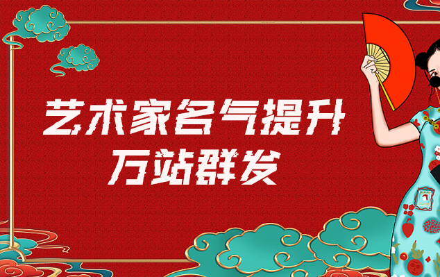 两当县-哪些网站为艺术家提供了最佳的销售和推广机会？